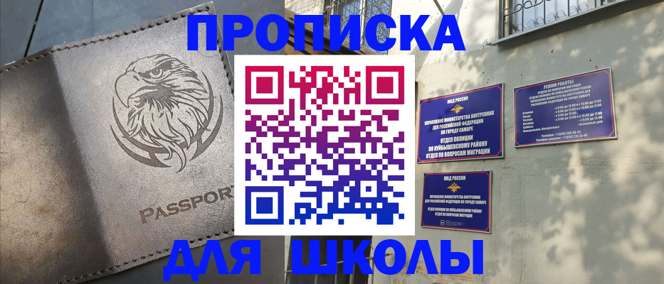 временная прописка в Старом Осколе