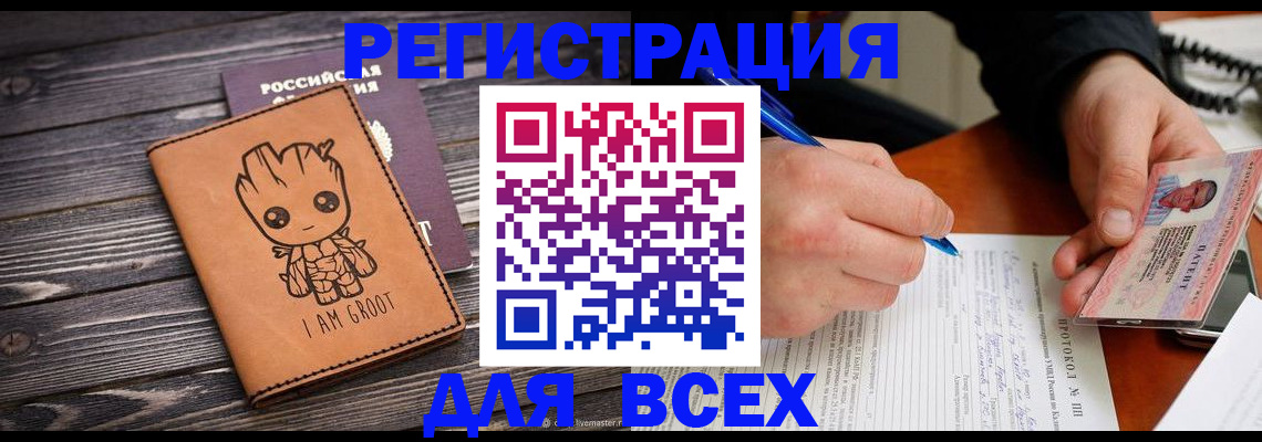 временная регистрация 2025 в Старом Осколе