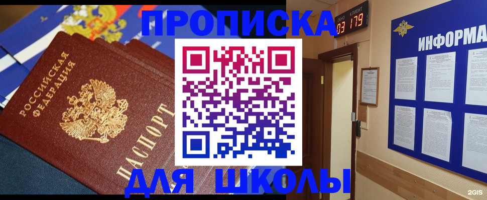 временная регистрация надежно в Старом Осколе